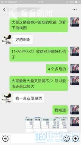 一天拉群5个!72名“话术高手”拉人投资证券骗了数百万