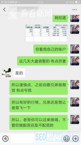 一天拉群5个!72名“话术高手”拉人投资证券骗了数百万