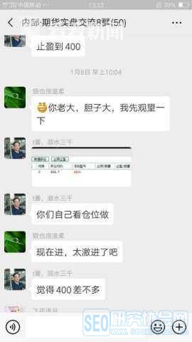 一天拉群5个!72名“话术高手”拉人投资证券骗了数百万