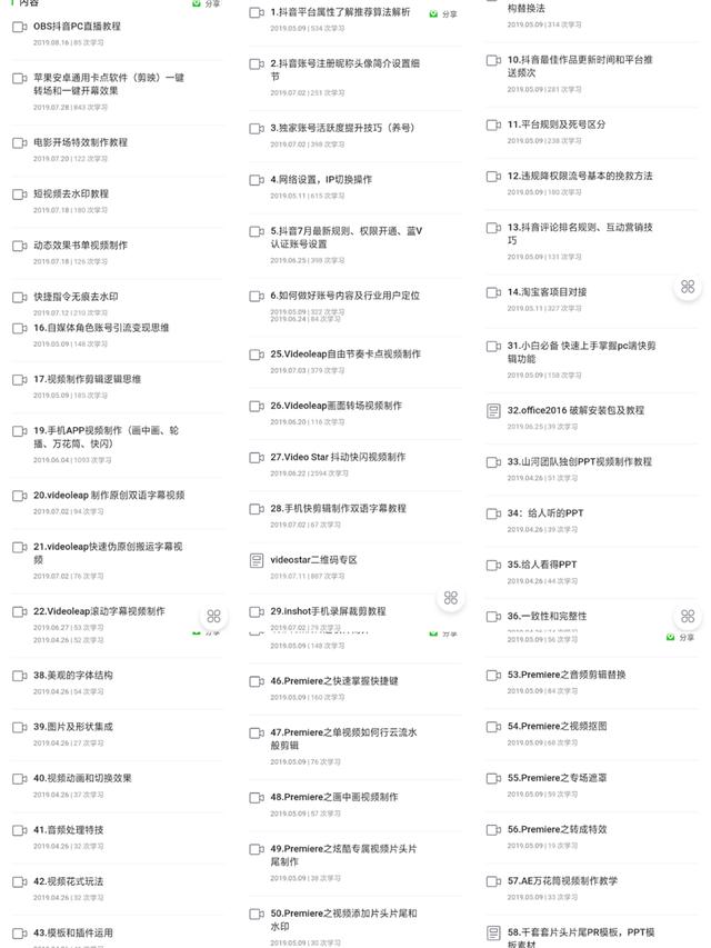 新手玩抖音如何快速上热门,并且快速涨粉的方法!「干货总结」