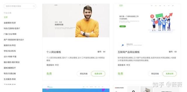 0基础建站的四款免费建站软件,免费建站软件好用吗? 工具资源 第4张-懿古今 免费建站软件有哪些?好用么?