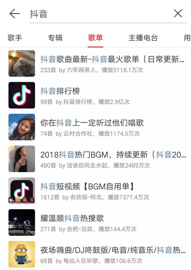 抖音bgm，抖音bgm怎么剪辑