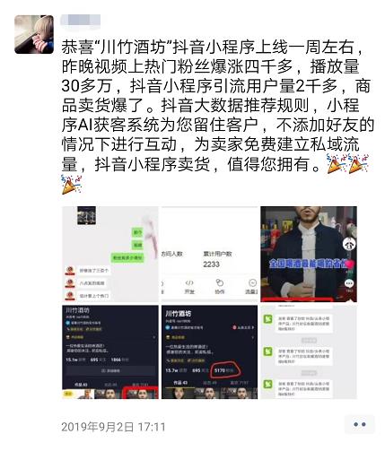 「干货」分享三种抖音带货方法,任何人去做都能赚钱