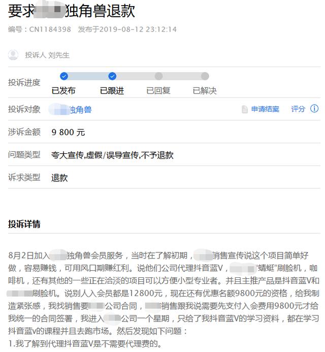 怎么做抖音蓝v代理?成为抖音蓝v推广员能钱吗?