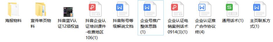 怎么做抖音蓝v代理?成为抖音蓝v推广员能钱吗?