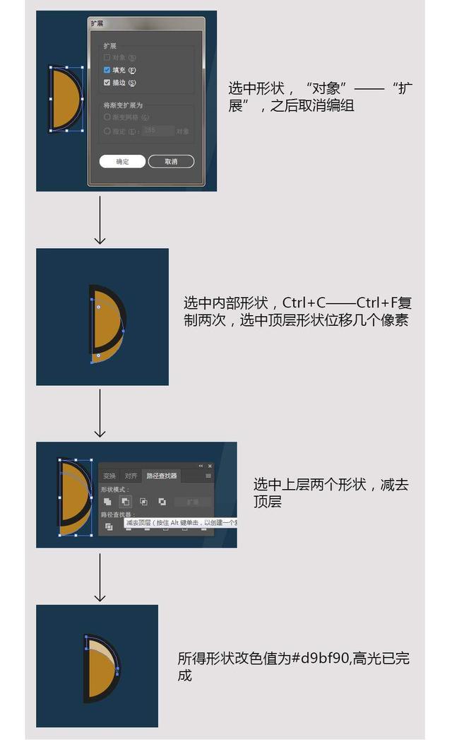 AI小插画教程，教你画一个潜水艇