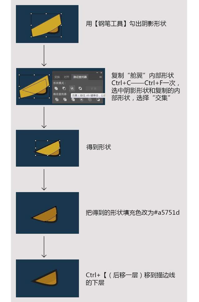 AI小插画教程，教你画一个潜水艇