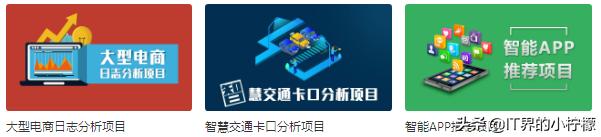 大数据超吃香,所以给你全套视频教程+项目+源码