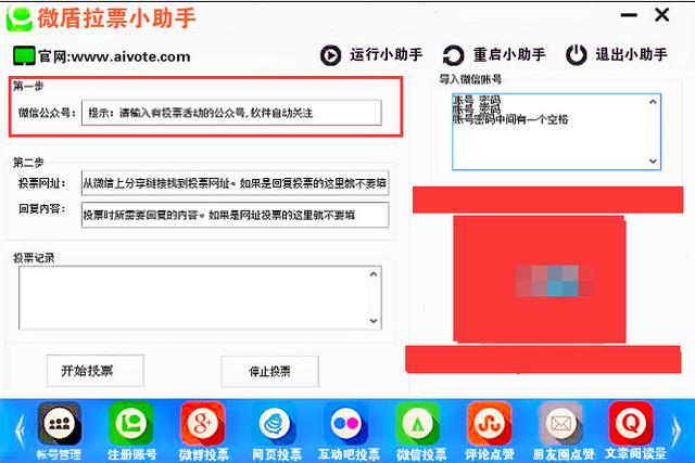 微信留言刷赞、微信精选留言点赞刷赞、微信文章留言评论刷赞方法