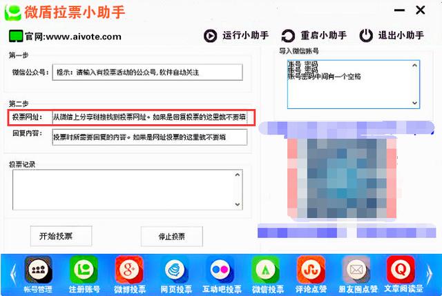 微信留言刷赞、微信精选留言点赞刷赞、微信文章留言评论刷赞方法