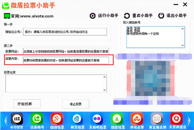微信留言刷赞、微信精选留言点赞刷赞、微信文章留言评论刷赞方法