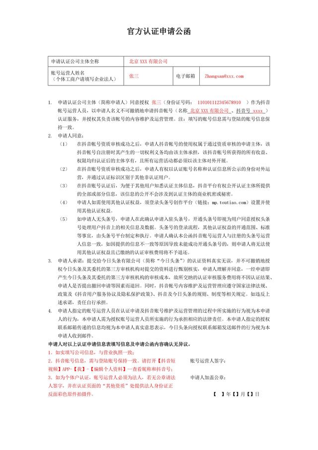 有哪些适合地推团队的项目?抖音蓝v认证代理