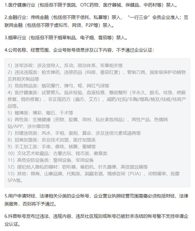 有哪些适合地推团队的项目?抖音蓝v认证代理