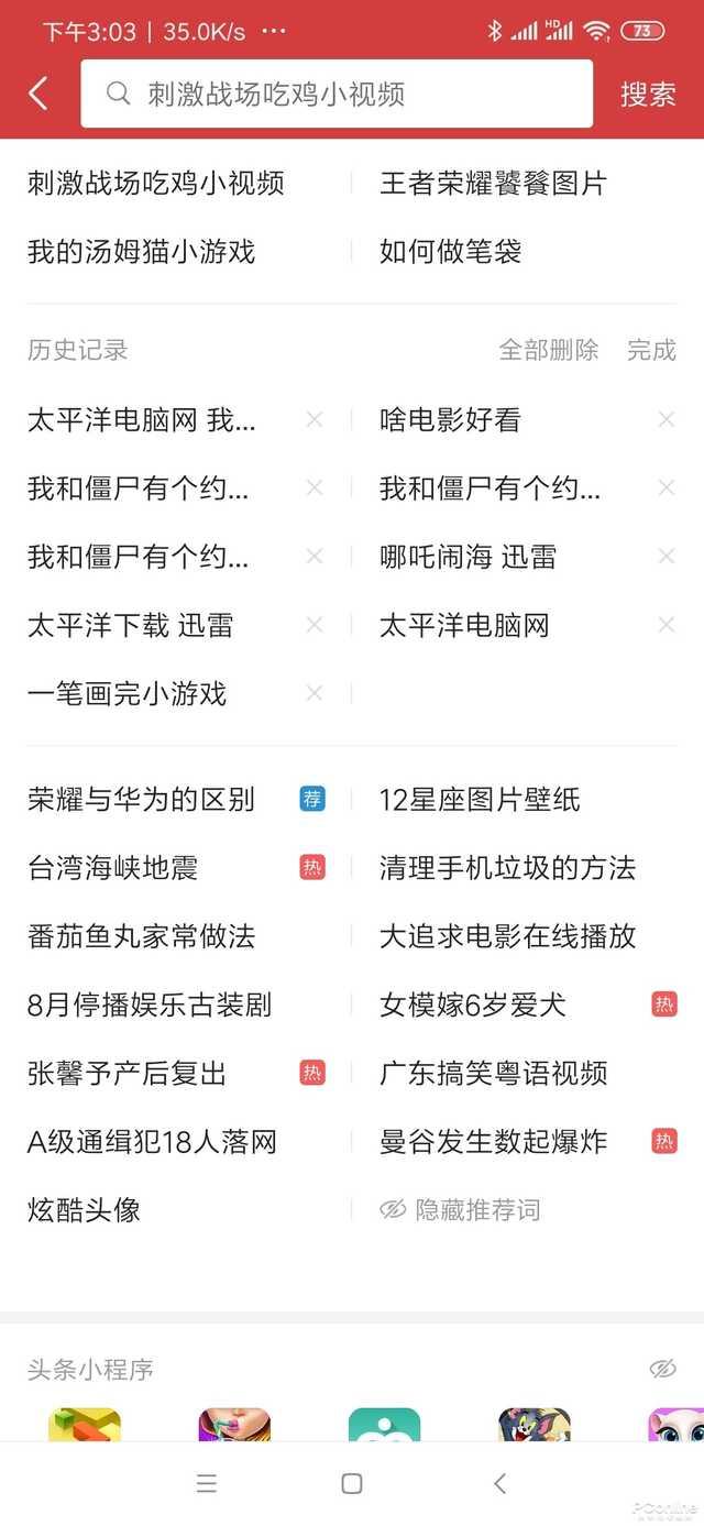 今日头条的搜索引擎叫什么(今日头条搜索引擎不能用了,怎么样解决)