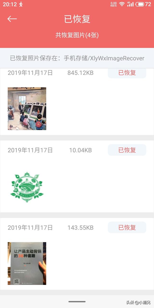 这里有你们要找的微信谈地忘实规复工具,快收孬了