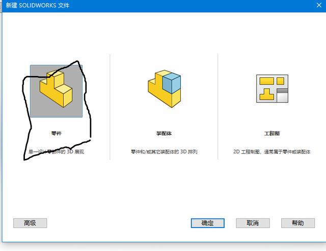 一款优秀的画图软件(solidworks)是如何操作的?