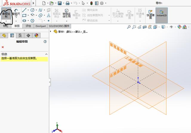 一款优秀的画图软件(solidworks)是如何操作的?