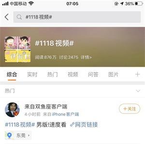 抖音1118视频在哪看？微博1118视频在哪看？随着1118事件的火爆，1118视频的观看地址