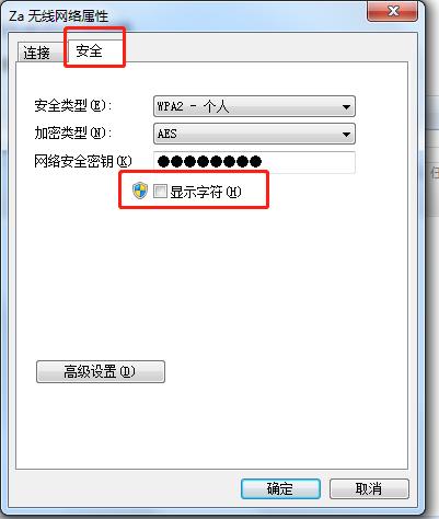 家里WIFI密码忘记了,这么找回很简单!三种方法