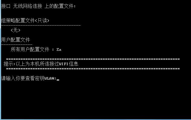 家里WIFI密码忘记了,这么找回很简单!三种方法