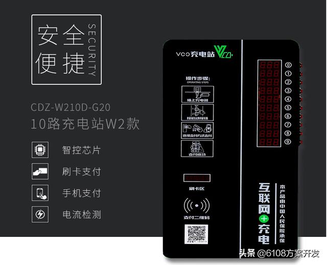 小区智能电瓶车充电桩系统计划/APP/小程序/私家号/网站