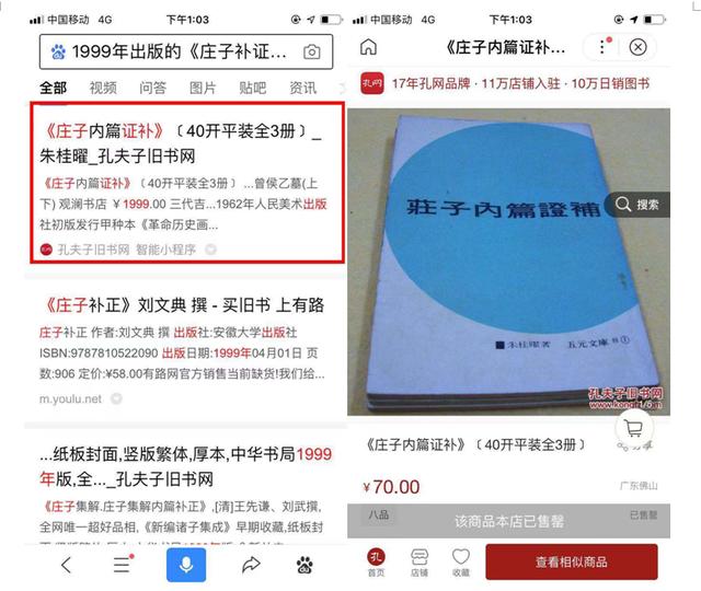 百度智能小程序开启垂直电商“下半场”,搜索红利释放