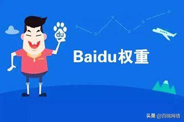关键词优化的4个细节,怎么分辨网站权重是刷的?-百瑞网服