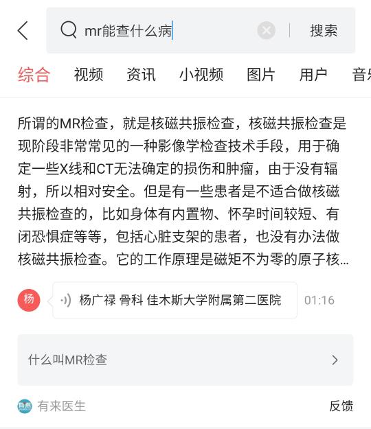 头条搜索精准问答合作指南