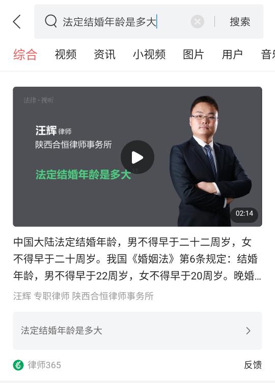头条搜索精准问答合作指南