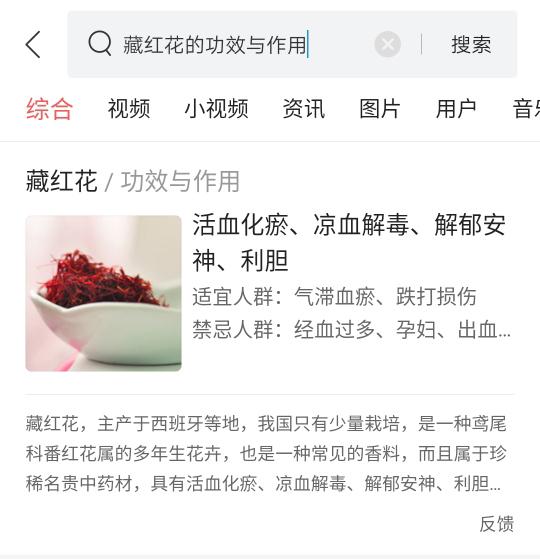 头条搜索精准问答合作指南