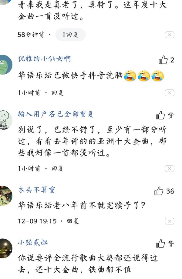 2019十大金弯没炉,turn唱、网白歌霸榜,网友:欠凤凰传奇个金弯罚