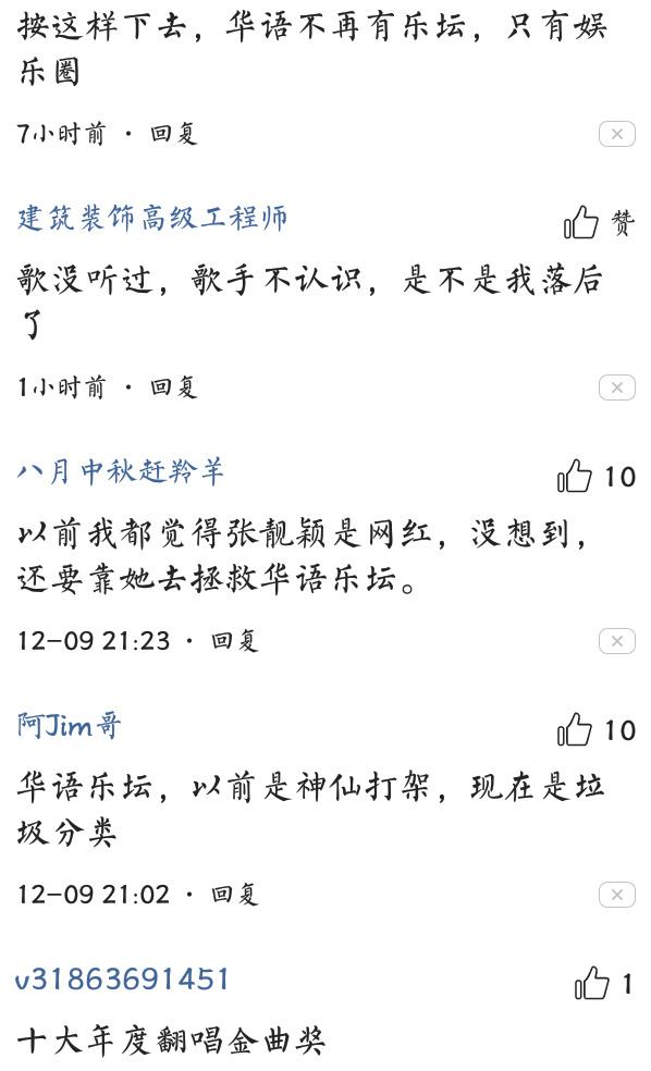 2019十大金弯没炉,turn唱、网白歌霸榜,网友:欠凤凰传奇个金弯罚