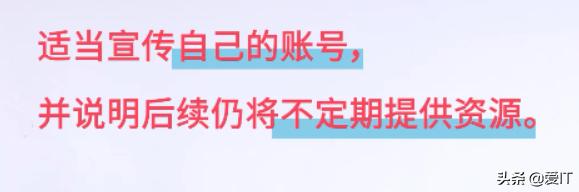 你的粉丝量为啥一弯涨没有下来?头条隐藏的涨粉秘籍都在这里了
