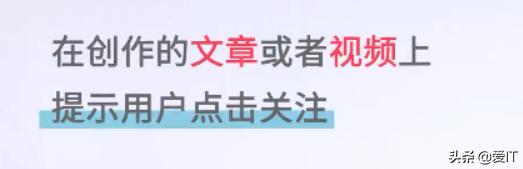 你的粉丝量为啥一弯涨没有下来?头条隐藏的涨粉秘籍都在这里了
