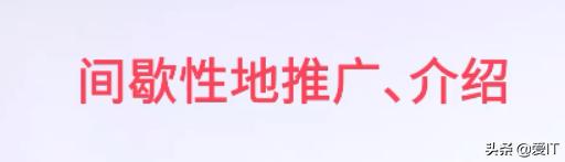 你的粉丝量为啥一弯涨没有下来?头条隐藏的涨粉秘籍都在这里了