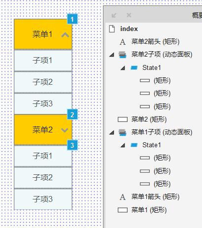 Axure教程:鼠标移入时切换菜单
