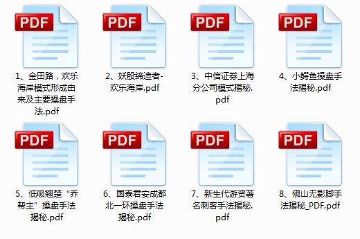 暴走A股:散户必读!一文看懂集合竞价规则