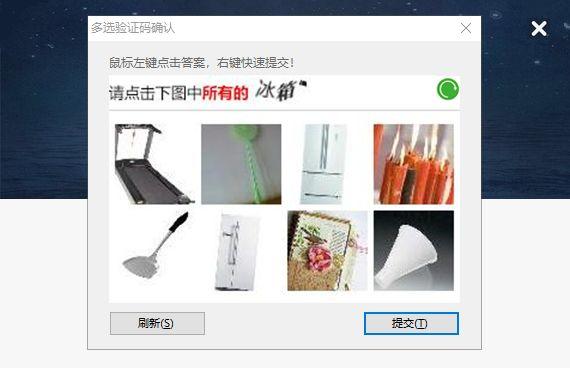 软件 | 这可能是你春节回家最佳的解决方案,春运抢票几秒搞定