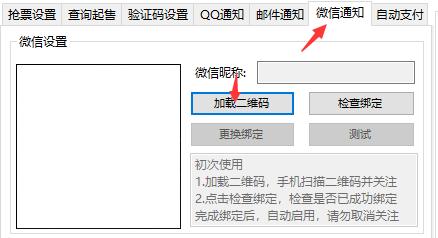 软件 | 这可能是你春节回家最佳的解决方案,春运抢票几秒搞定