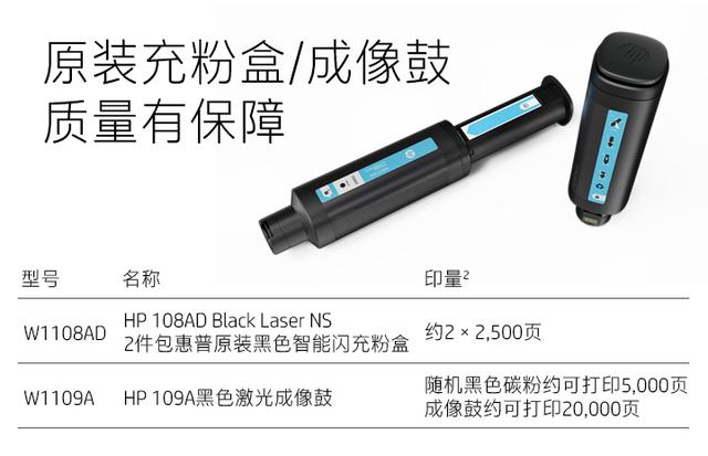 惠普 NS1005w 多功能一体机:加粉只需15秒,手机操控全搞定