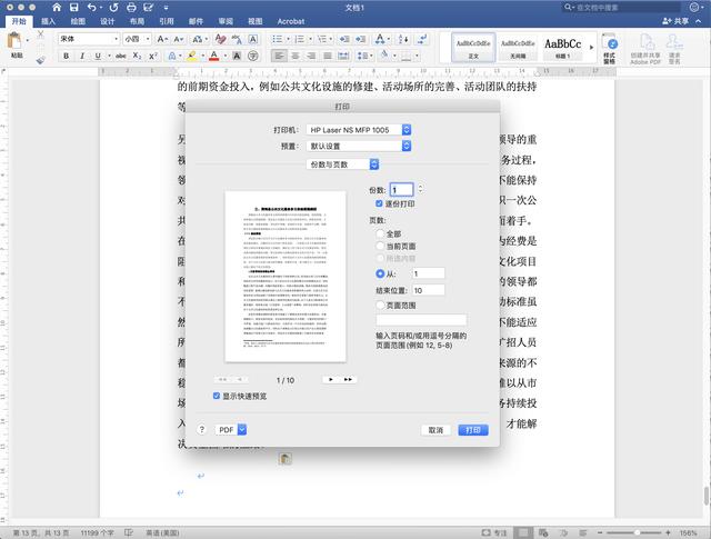 惠普 NS1005w 多功能一体机:加粉只需15秒,手机操控全搞定