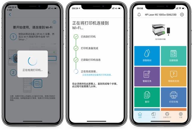 惠普 NS1005w 多功能一体机:加粉只需15秒,手机操控全搞定