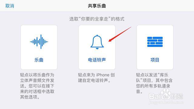 教你如何设置苹果手机铃声 非常简单