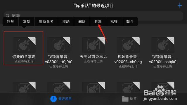 教你如何设置苹果手机铃声 非常简单