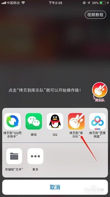 教你如何设置苹果手机铃声 非常简单