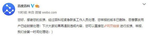 高以翔百科词条被修改,大喊“我不行了”,改成1分46秒开始施救