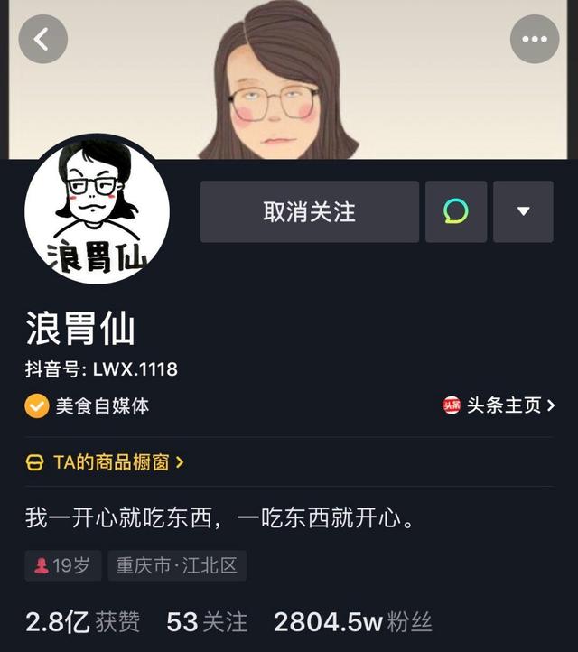 抖音吸粉大号养成记:快速吸粉——他们是这么做的