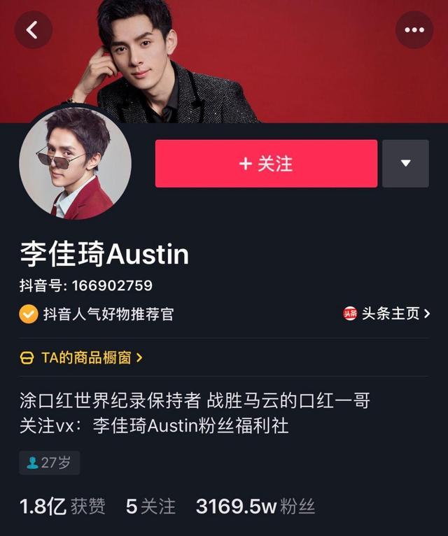 抖音吸粉大号养成记:快速吸粉——他们是这么做的