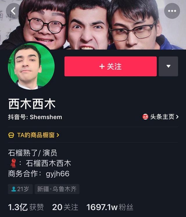 抖音吸粉大号养成记:快速吸粉——他们是这么做的