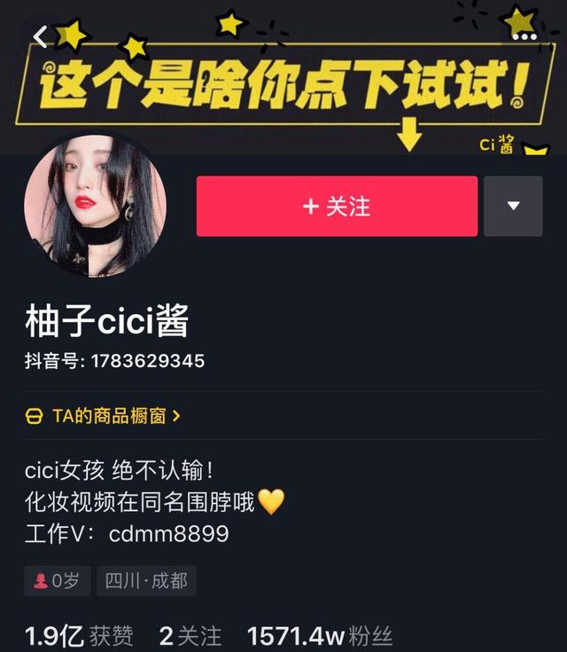 抖音吸粉大号养成记:快速吸粉——他们是这么做的